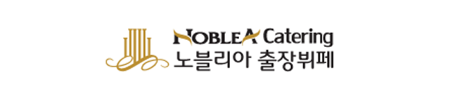 노블리아출장뷔페